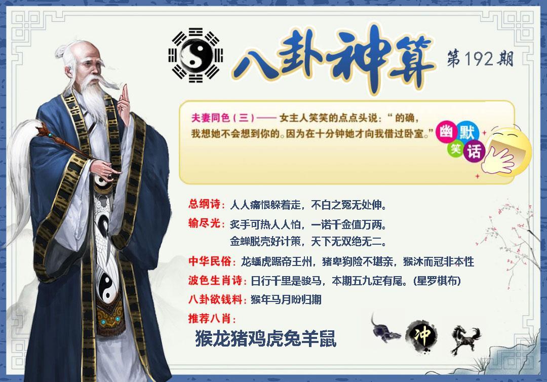 财神