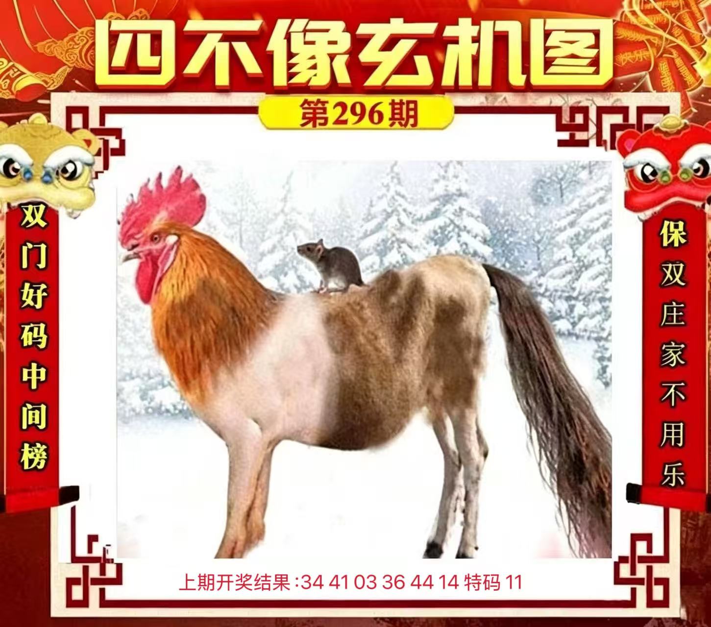 财神